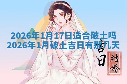 今日2025年7月12日嫁娶老黄历适宜吗,农历2025年六月十八嫁娶日子