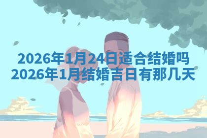 2026年01月08日打牌打麻将财神方向