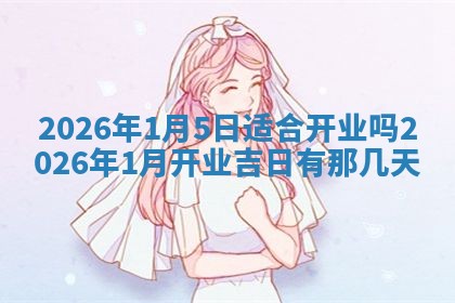 2026年01月08日打牌打麻将财神方向