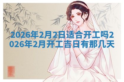 2026年01月08日打牌打麻将财神方向