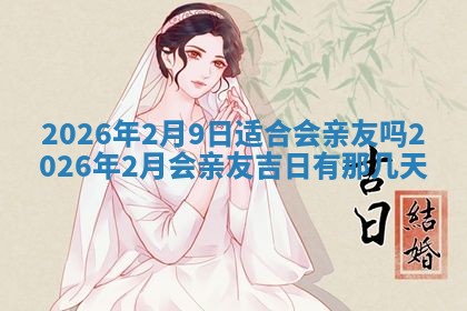 2026年01月08日打牌打麻将财神方向
