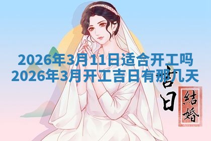 2026年01月08日打牌打麻将财神方向