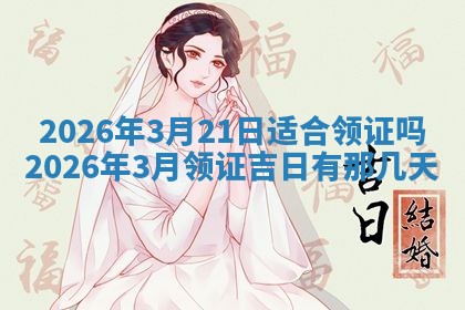 2026年01月10日今日打麻将财神方位,黄历财神方位查询