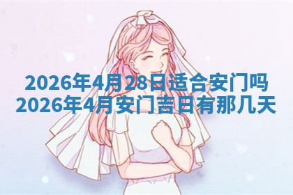 2026年01月10日今日打麻将财神方位,黄历财神方位查询