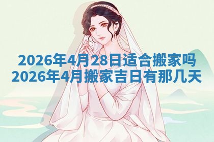 农历2025年六月初二黄历动土适宜吗,动土吉日查询