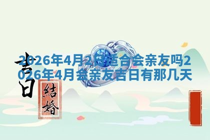 农历2025年六月初二黄历动土适宜吗,动土吉日查询