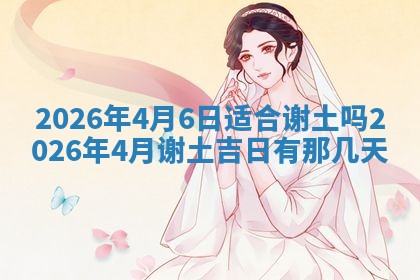 2026年01月08日打牌打麻将财神方向