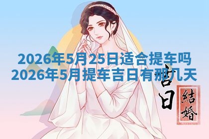 2026年01月08日打牌打麻将财神方向