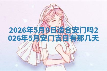 2026年01月08日打牌打麻将财神方向