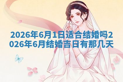 2026年01月08日打牌打麻将财神方向