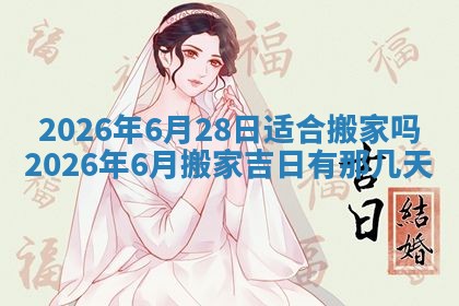 2026年01月08日打牌打麻将财神方向