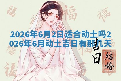 2026年01月08日打牌打麻将财神方向