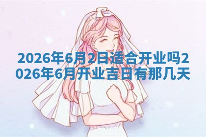 2026年01月08日打牌打麻将财神方向