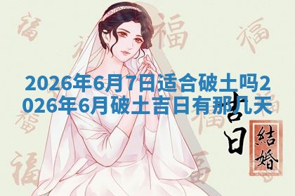 2026年01月08日打牌打麻将财神方向