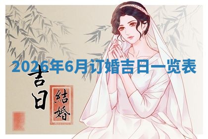 2026年01月08日打牌打麻将财神方向