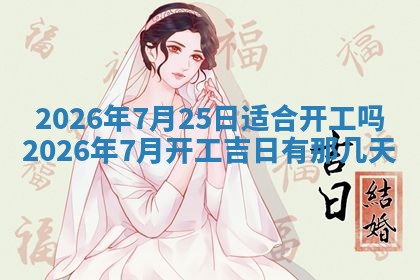 2026年01月08日打牌打麻将财神方向