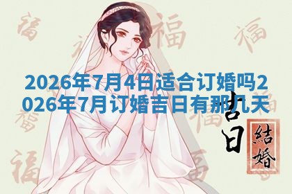 2026年01月08日打牌打麻将财神方向