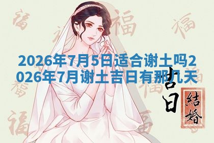 2026年01月08日打牌打麻将财神方向