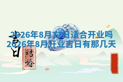 农历2025年六月初二黄历动土适宜吗,动土吉日查询