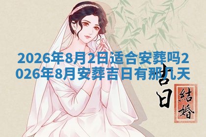 2026年01月08日打牌打麻将财神方向
