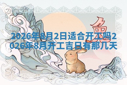 2026年01月08日打牌打麻将财神方向