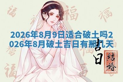 2026年01月08日打牌打麻将财神方向