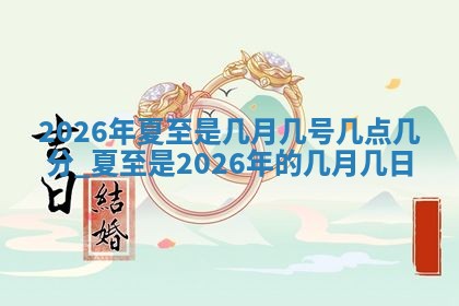 2026年01月08日打牌打麻将财神方向