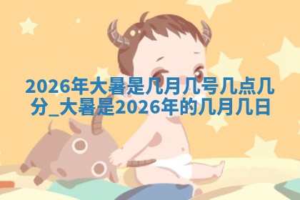 今日农历2025年六月初四黄历婚姻登记推荐吗,领证吉日