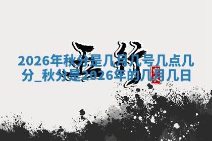 2026年01月08日打牌打麻将财神方向