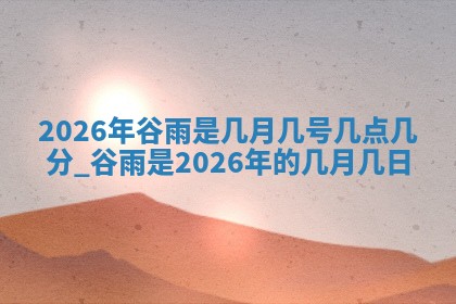 今日2025年7月12日嫁娶老黄历适宜吗,农历2025年六月十八嫁娶日子