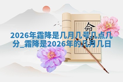 今日2025年7月12日嫁娶老黄历适宜吗,农历2025年六月十八嫁娶日子