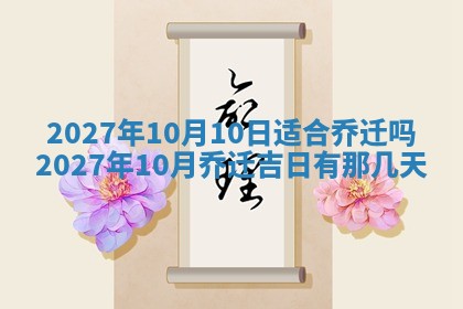 今日农历2025年五月廿六黄历新店开张适合吗,开业吉日