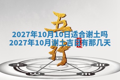 今日农历2025年五月廿六黄历新店开张适合吗,开业吉日