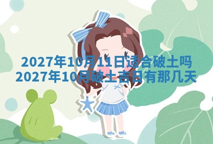 2026年3月份嫁娶吉日老黄历丨结婚择日