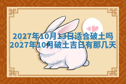 2026年3月份嫁娶吉日老黄历丨结婚择日