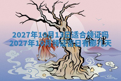 徐姓2026年02月08日出生女孩子取名宜用字大全
