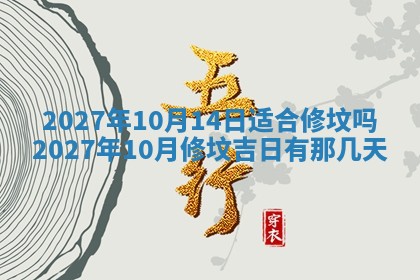 文姓男孩子名字推荐：2026年02月14日出生宝宝的吉祥起名