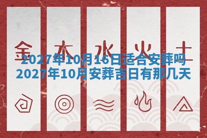 2026年公历3月适合室内装修的良辰吉日