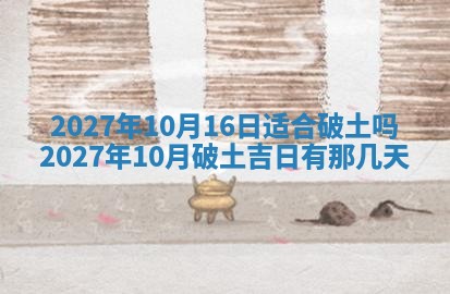 2026年3月份嫁娶吉日老黄历丨结婚择日