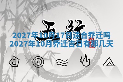 今天黄历2025年6月16日门户安装推荐指南,安门吉日查询
