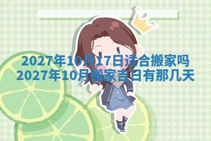 徐姓2026年02月08日出生女孩子取名宜用字大全