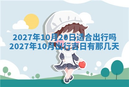 2026年3月份嫁娶吉日老黄历丨结婚择日