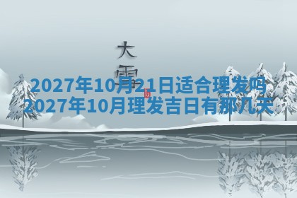 今天黄历2025年6月16日门户安装推荐指南,安门吉日查询