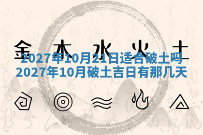2026年3月份嫁娶吉日老黄历丨结婚择日