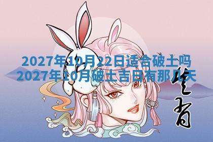 2026年3月份嫁娶吉日老黄历丨结婚择日