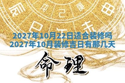 今天黄历2025年6月16日门户安装推荐指南,安门吉日查询