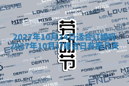 2026年公历3月适合室内装修的良辰吉日