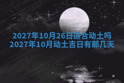 老黄历6月22日：商铺开张推荐分析,开业吉日推荐