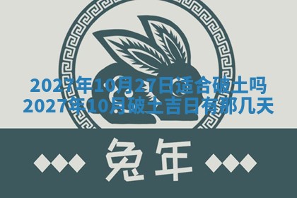 2026年3月份嫁娶吉日老黄历丨结婚择日