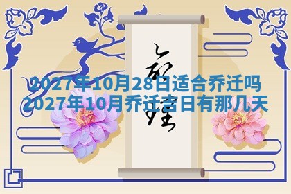 今天黄历2025年6月16日门户安装推荐指南,安门吉日查询